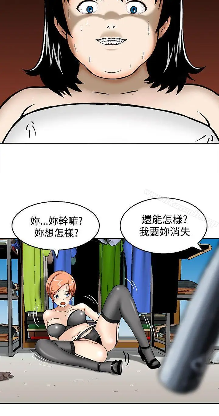 漫画《猪圈》第3话第14张图