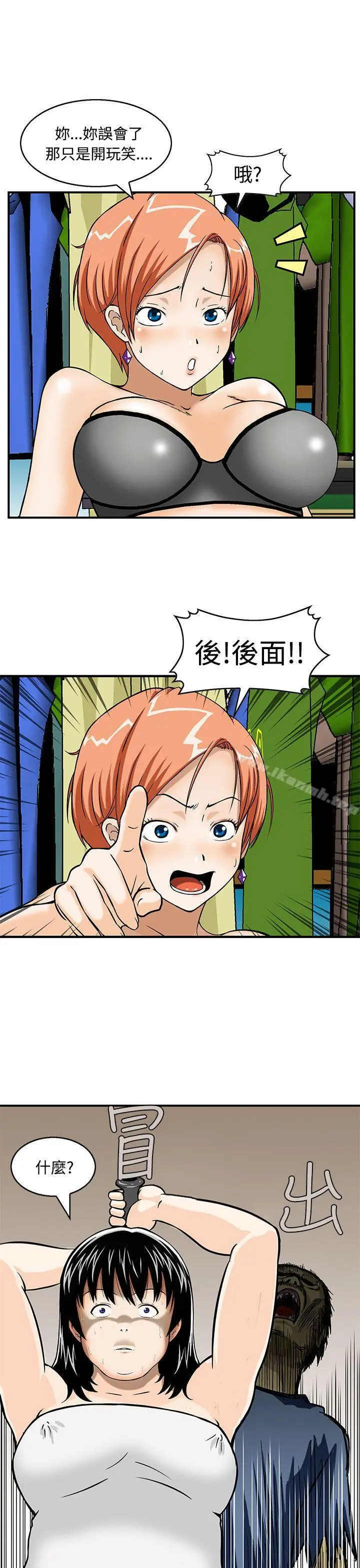 漫画《猪圈》第3话第15张图