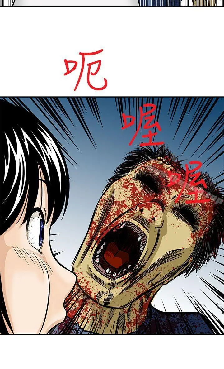 漫画《猪圈》第3话第16张图