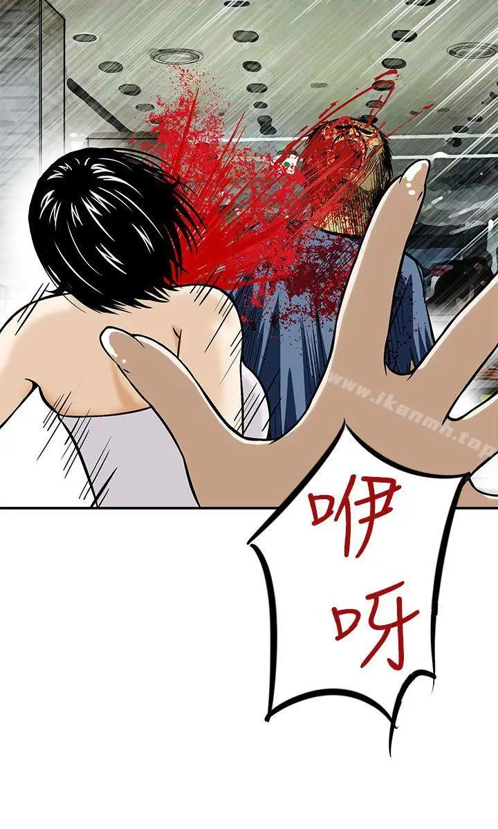 漫画《猪圈》第3话第18张图