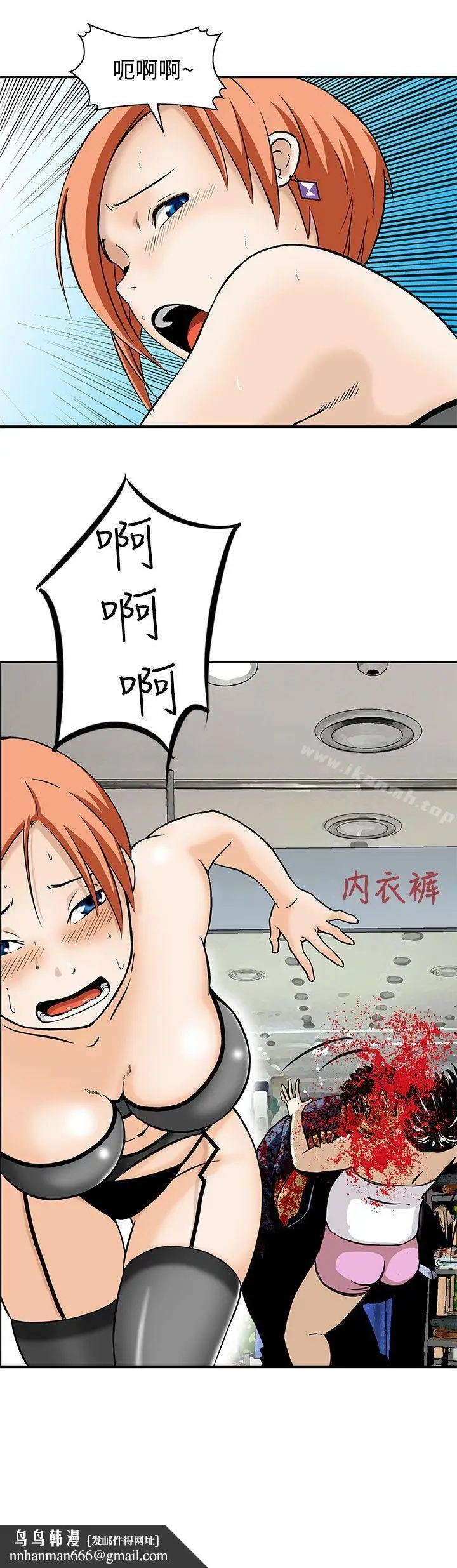 漫画《猪圈》第3话第19张图