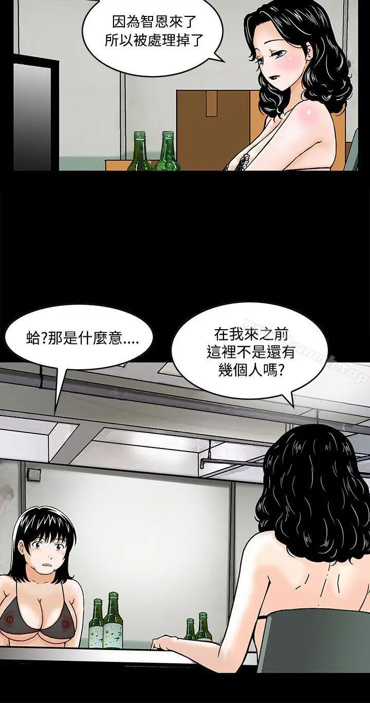 漫画《猪圈》第3话第2张图