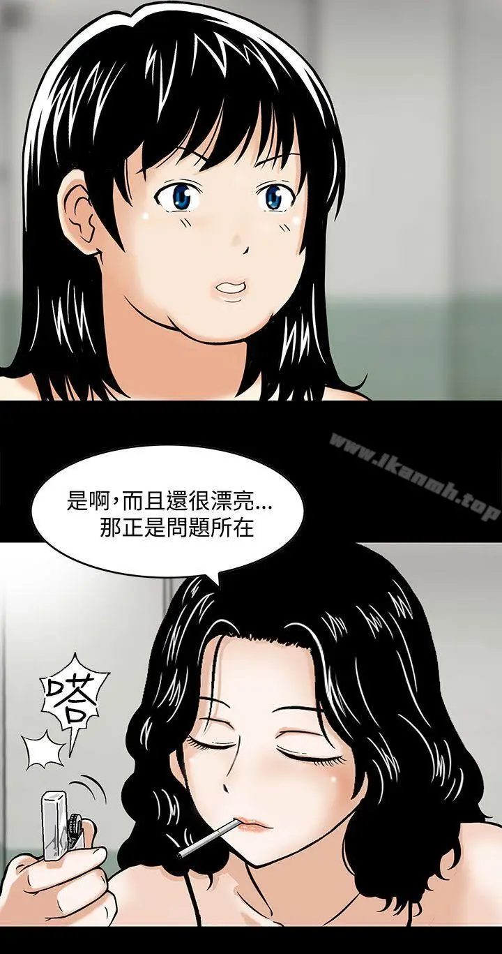 漫画《猪圈》第3话第4张图