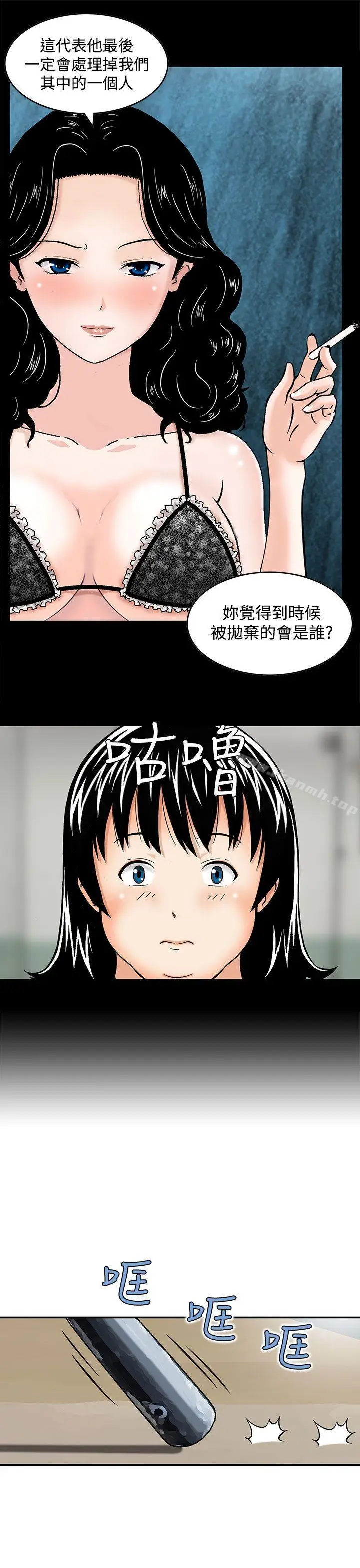 漫画《猪圈》第3话第5张图