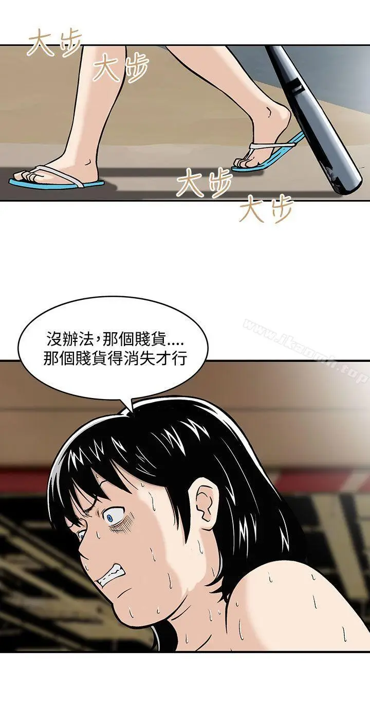 漫画《猪圈》第3话第6张图