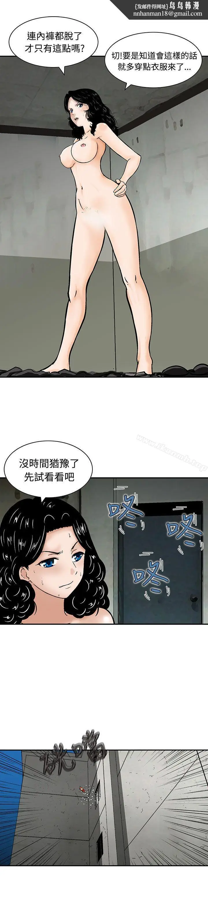 漫画《猪圈》第8话第13张图