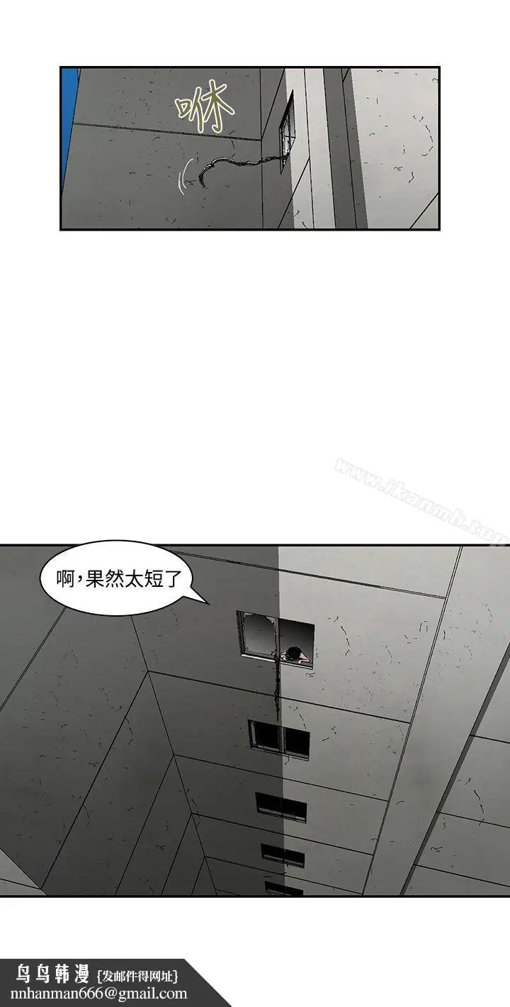 漫画《猪圈》第8话第14张图