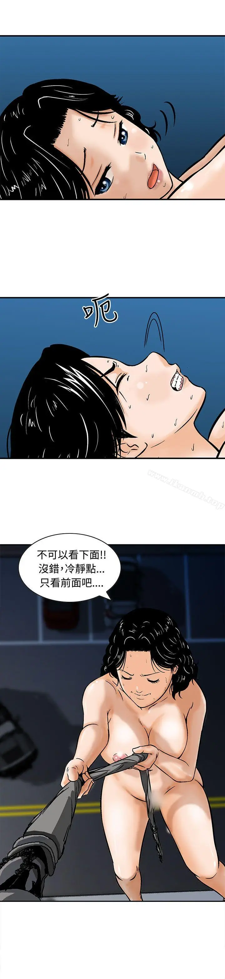 漫画《猪圈》第8话第17张图