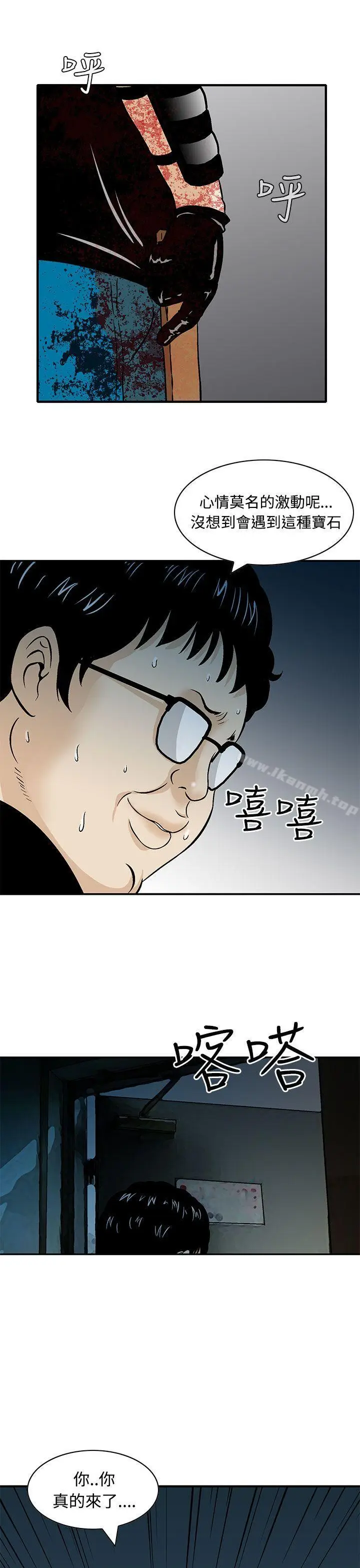 漫画《猪圈》第8话第23张图