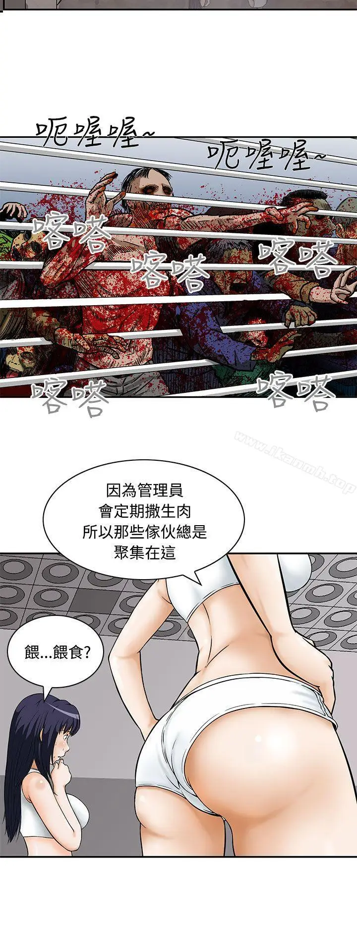 漫画《猪圈》第8话第4张图