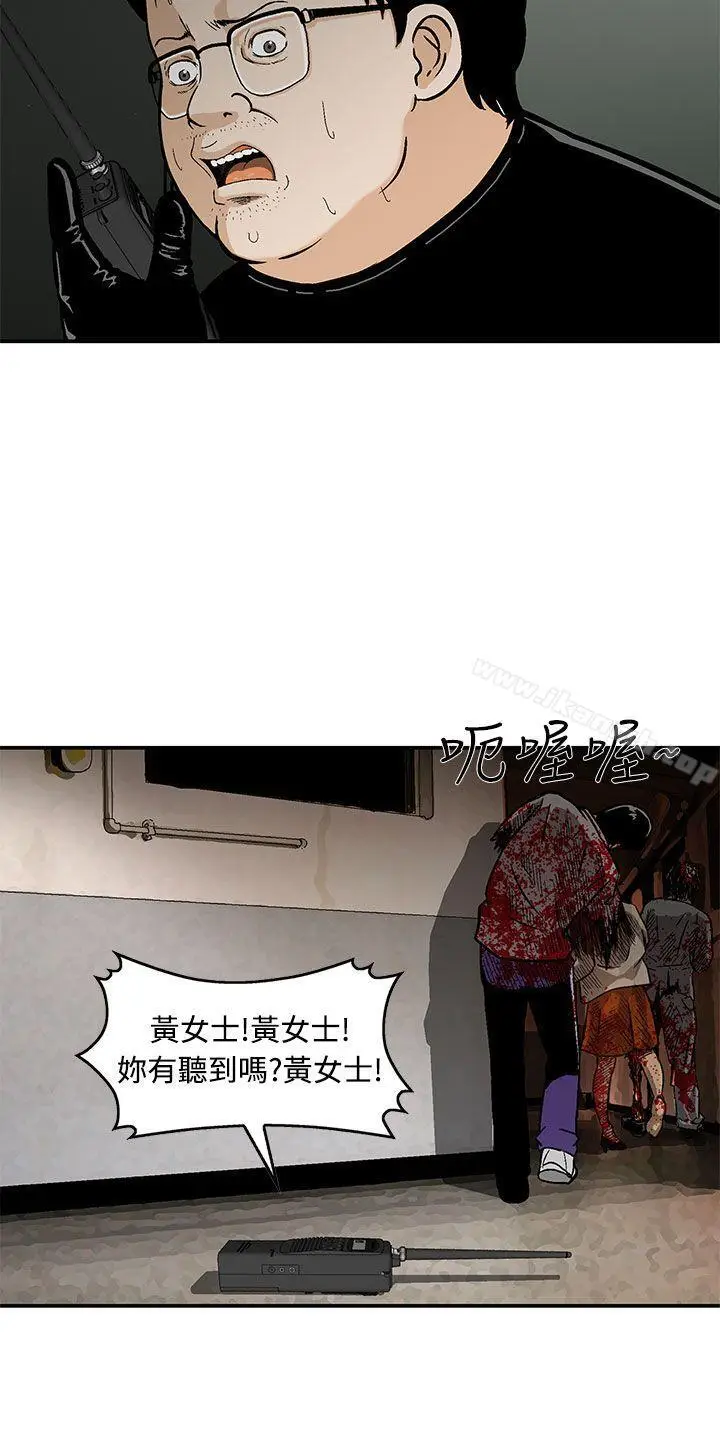 漫画《猪圈》第8话第8张图