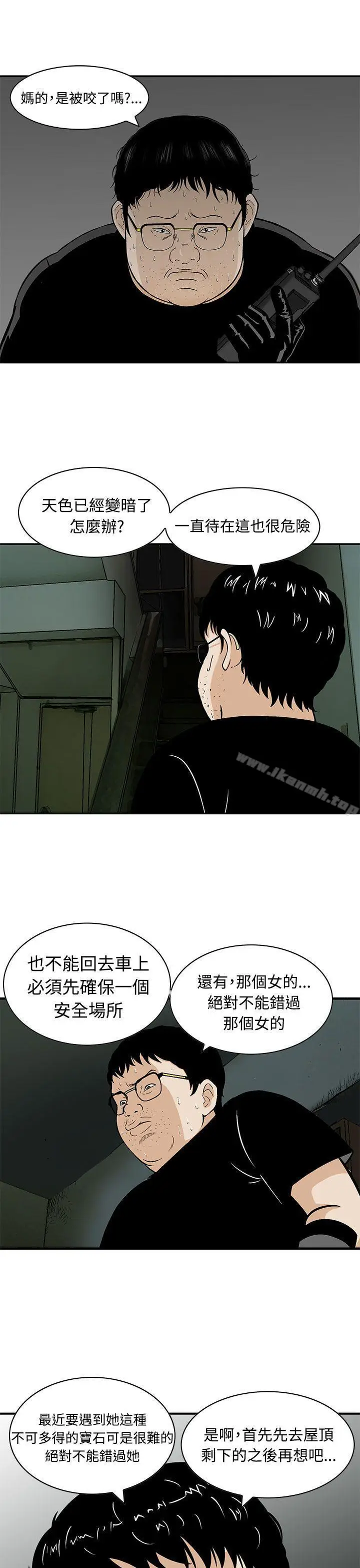 漫画《猪圈》第8话第9张图