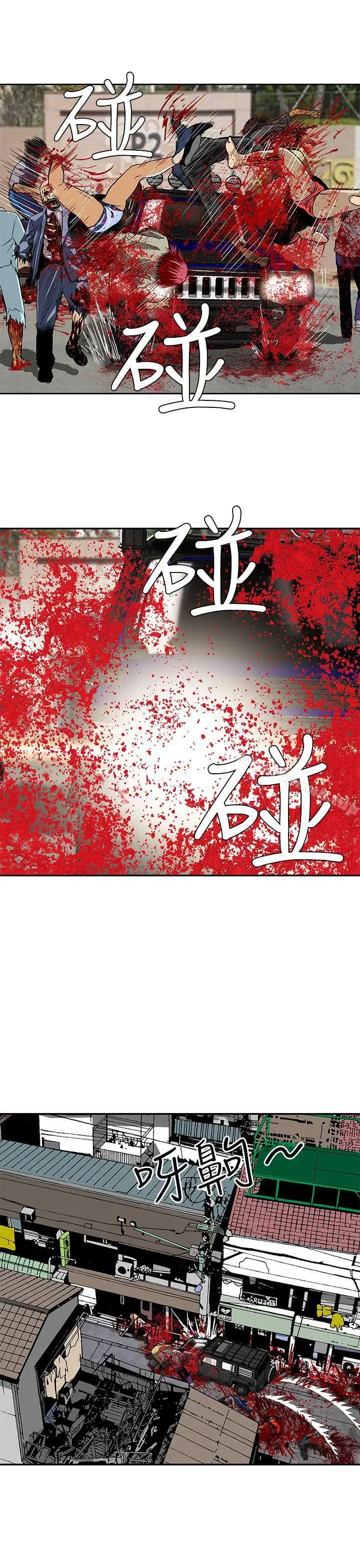 漫画《猪圈》第6话第11张图