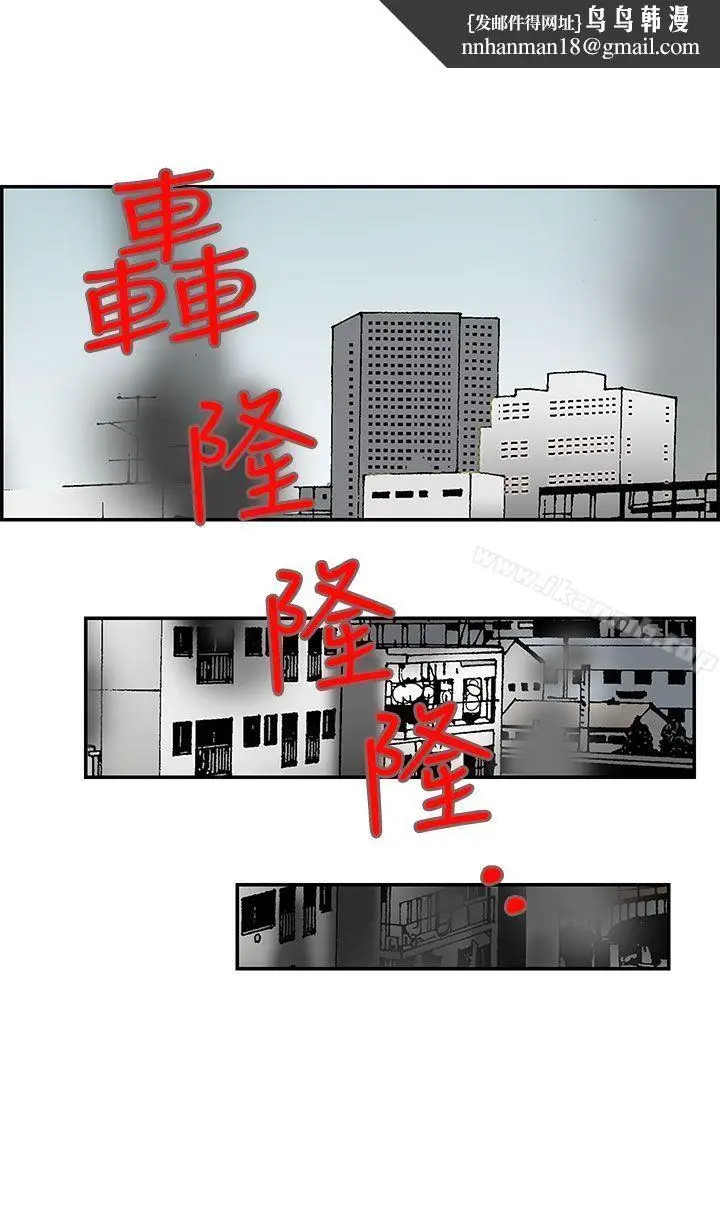 漫画《猪圈》第6话第12张图
