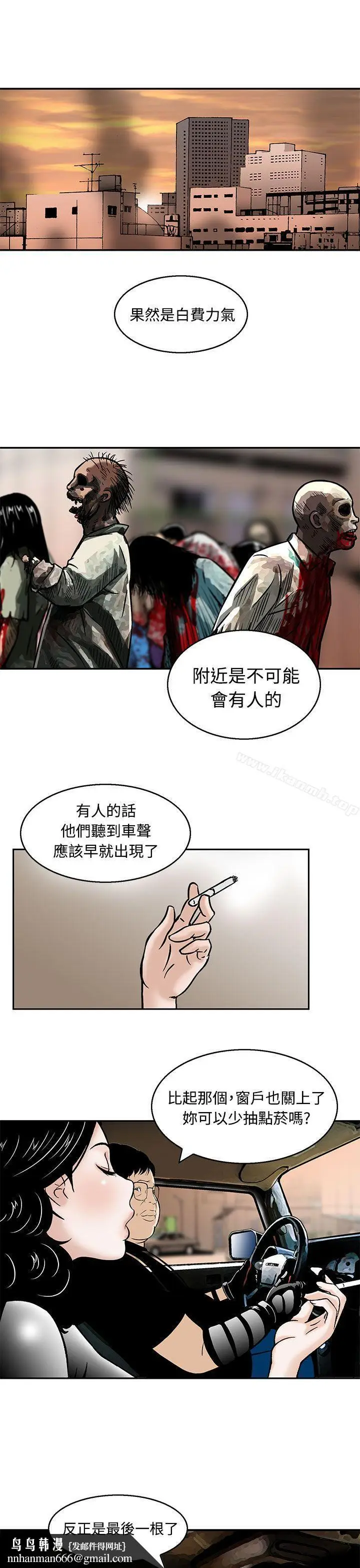 漫画《猪圈》第6话第13张图