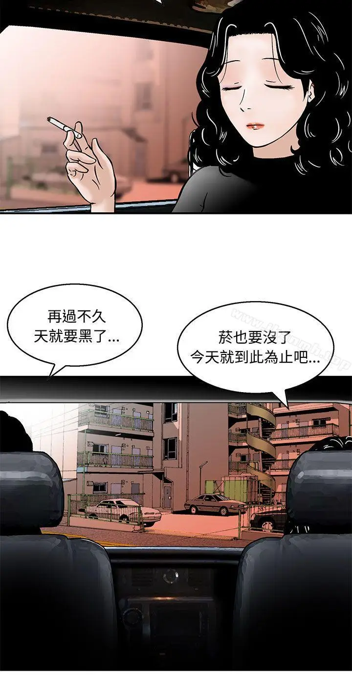 漫画《猪圈》第6话第14张图