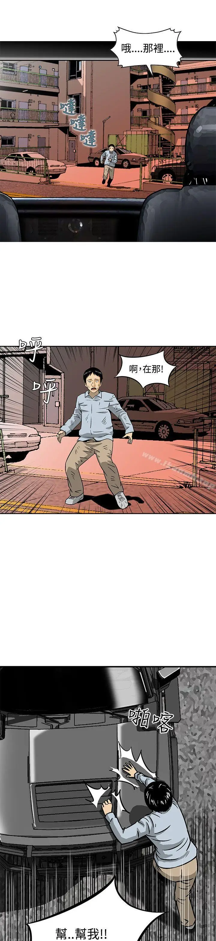 漫画《猪圈》第6话第15张图