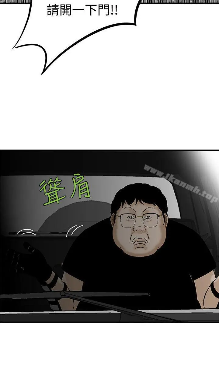 漫画《猪圈》第6话第16张图