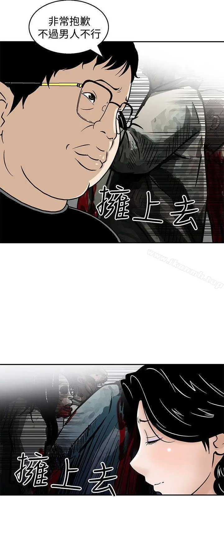 漫画《猪圈》第6话第18张图