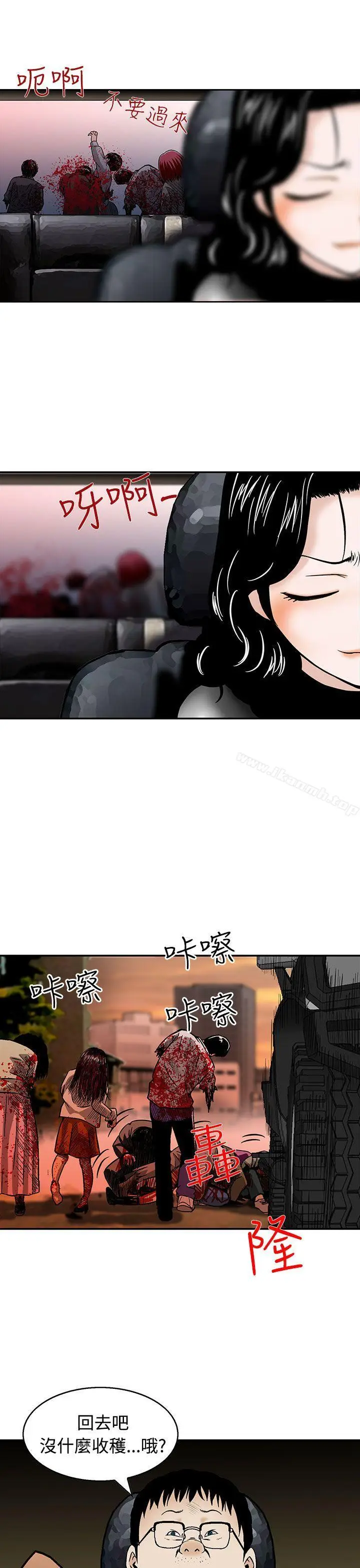 漫画《猪圈》第6话第19张图