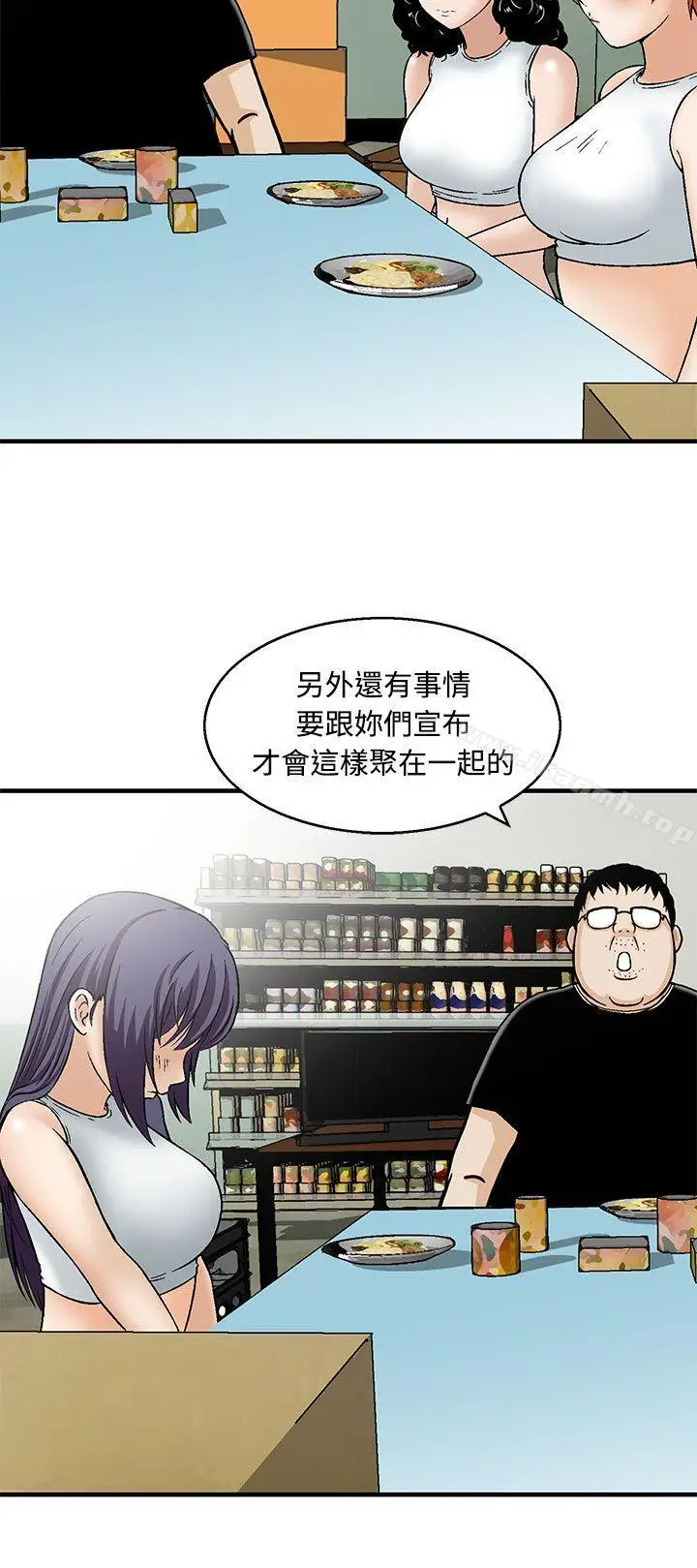 漫画《猪圈》第6话第2张图