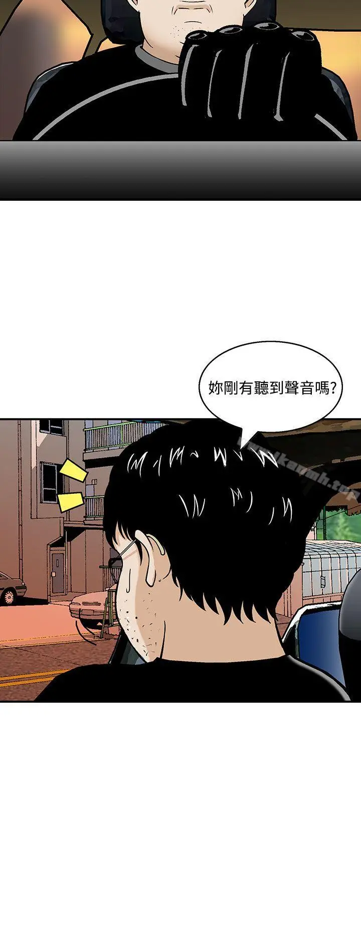 漫画《猪圈》第6话第20张图