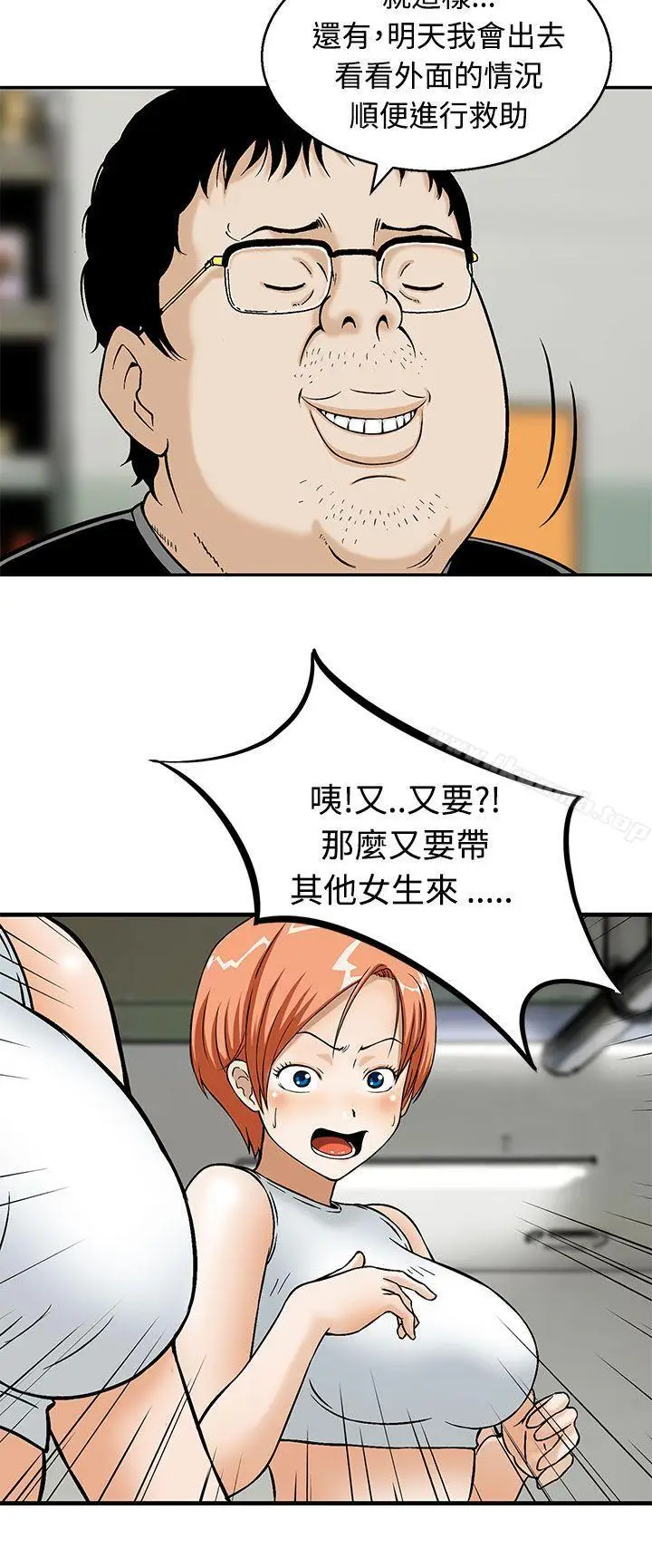 漫画《猪圈》第6话第4张图