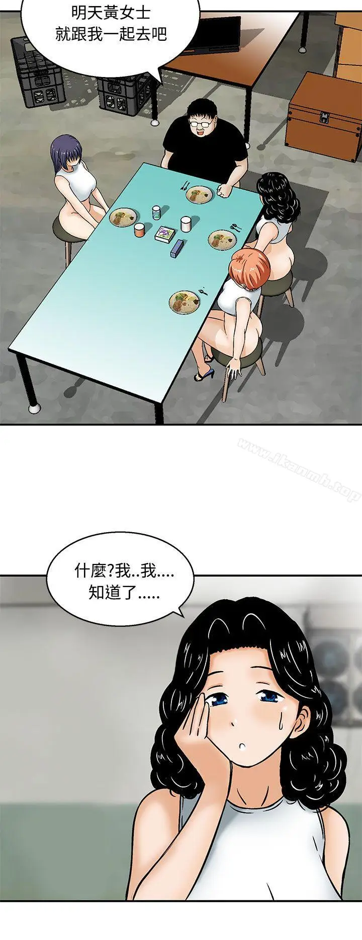 漫画《猪圈》第6话第6张图