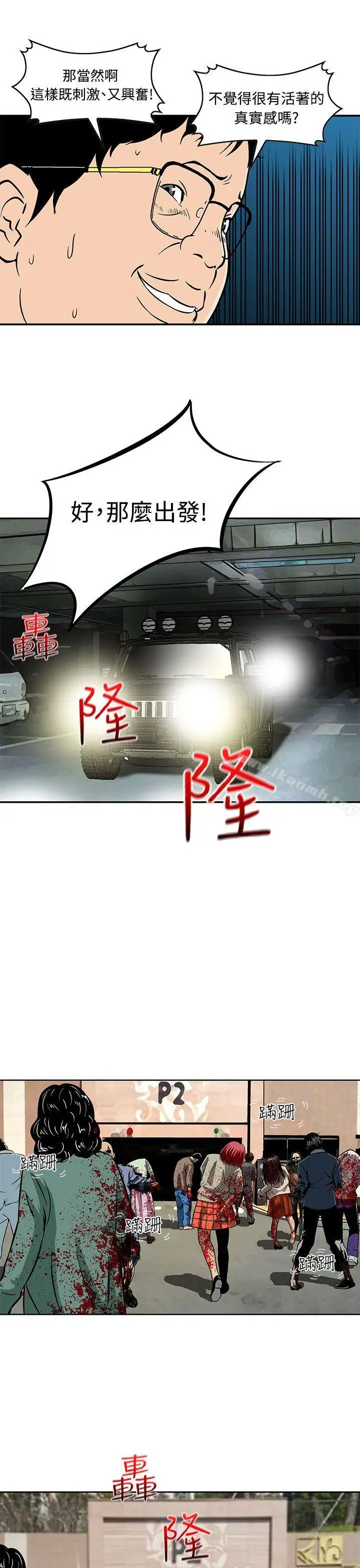 漫画《猪圈》第6话第9张图