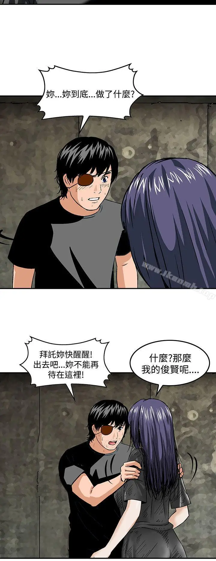 漫画《猪圈》最终话第12张图