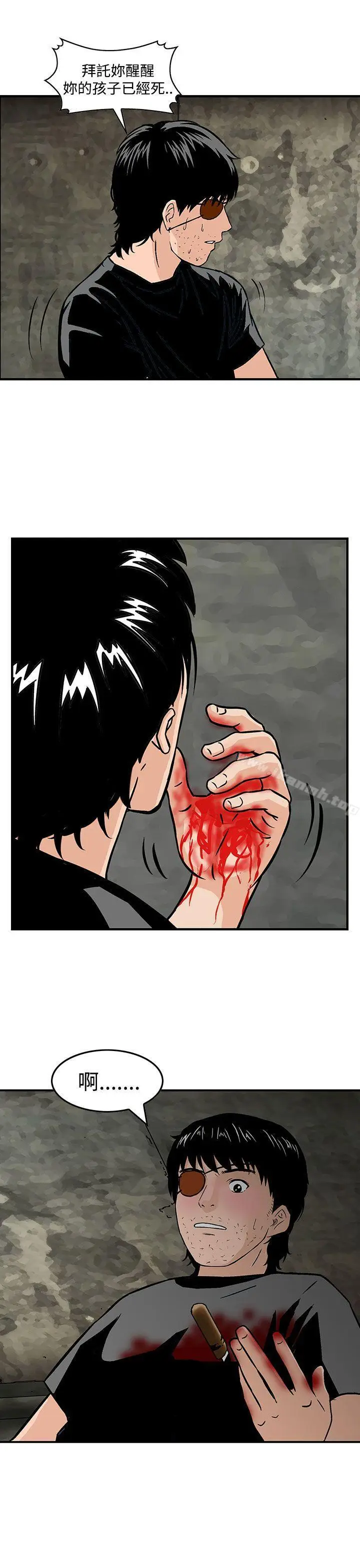 漫画《猪圈》最终话第13张图