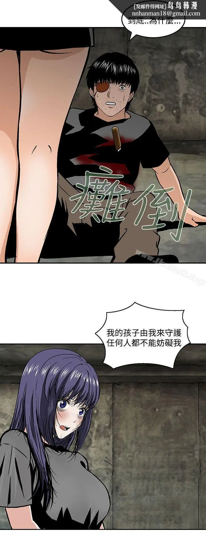 漫画《猪圈》最终话第14张图
