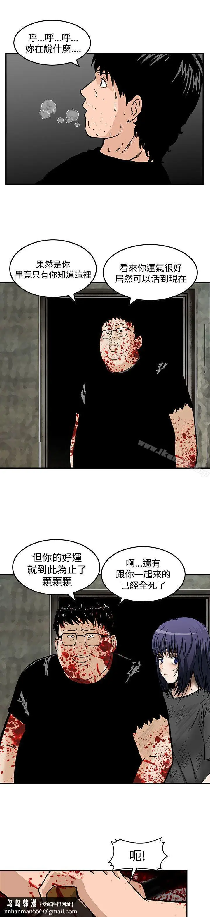 漫画《猪圈》最终话第15张图