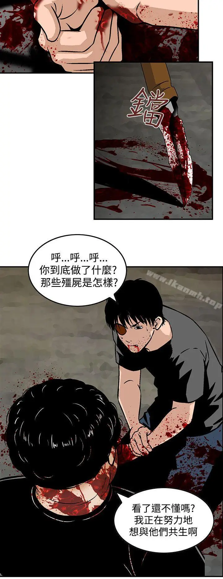 漫画《猪圈》最终话第16张图