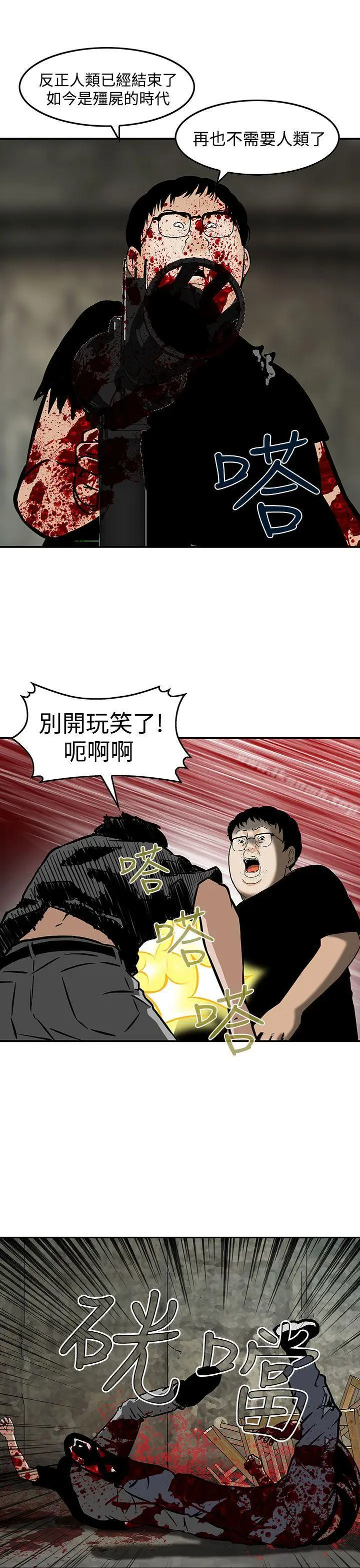漫画《猪圈》最终话第17张图