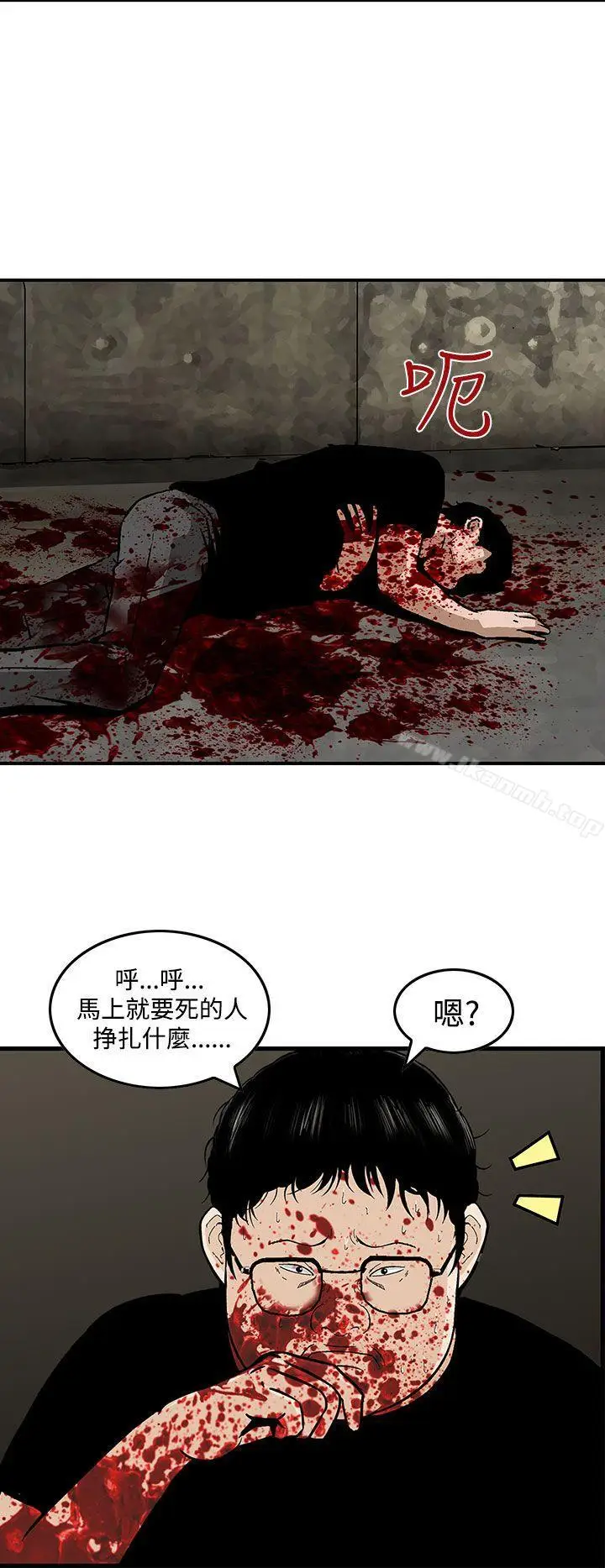 漫画《猪圈》最终话第18张图