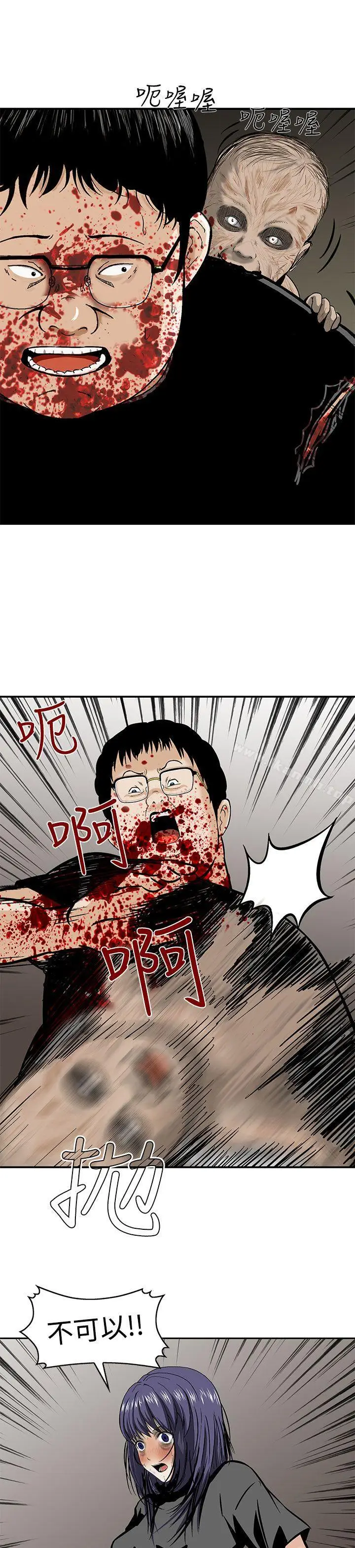 漫画《猪圈》最终话第19张图