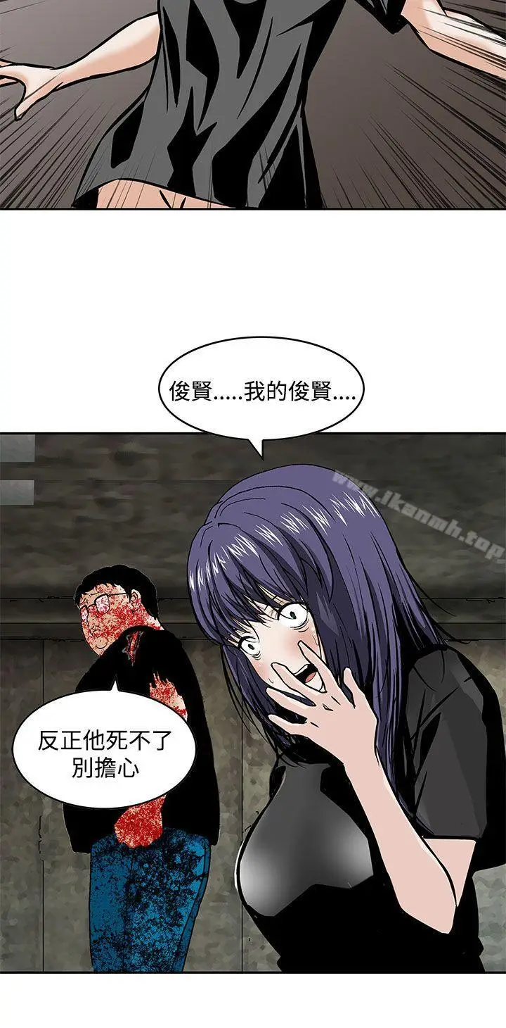 漫画《猪圈》最终话第20张图