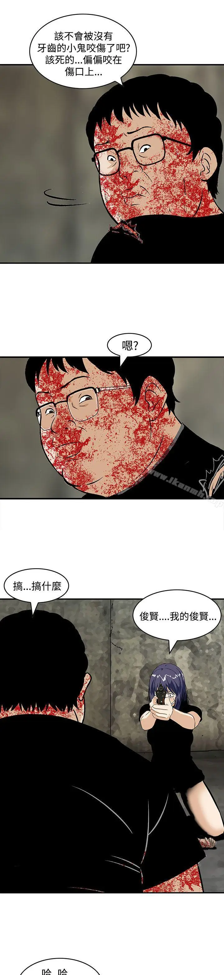 漫画《猪圈》最终话第21张图