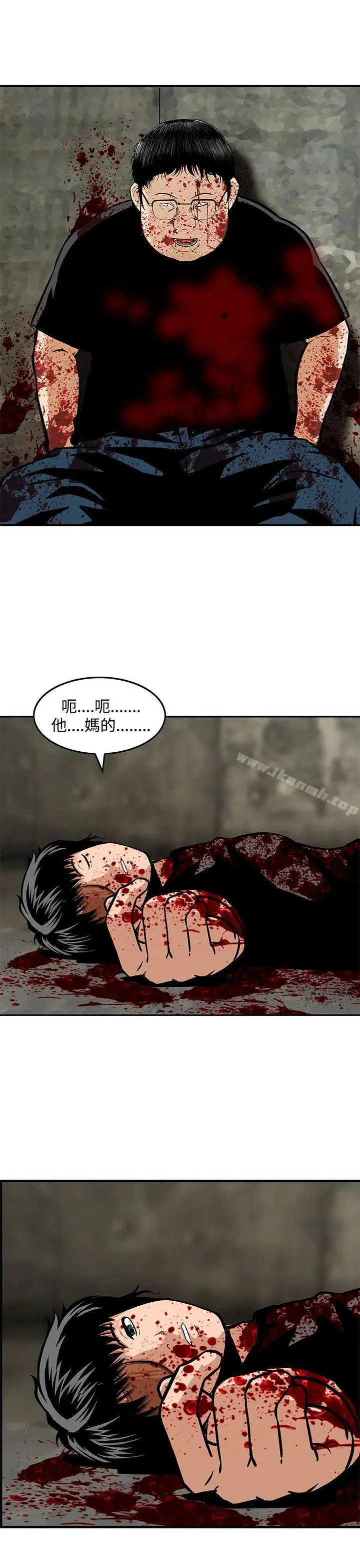 漫画《猪圈》最终话第25张图