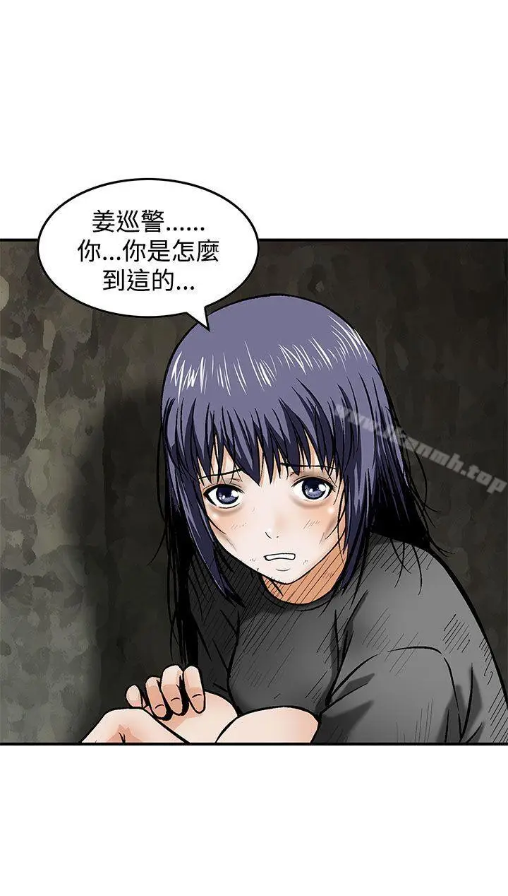 漫画《猪圈》最终话第4张图