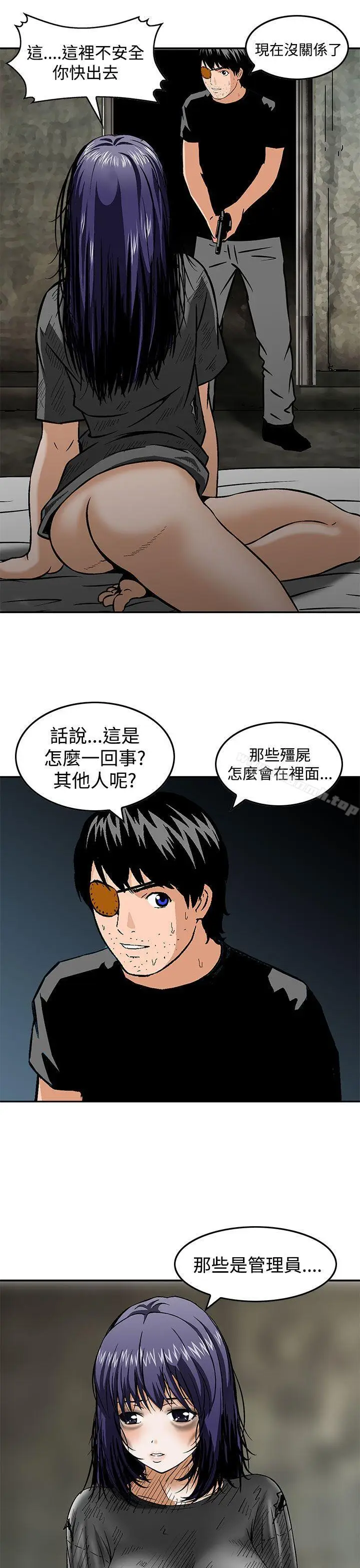 漫画《猪圈》最终话第5张图