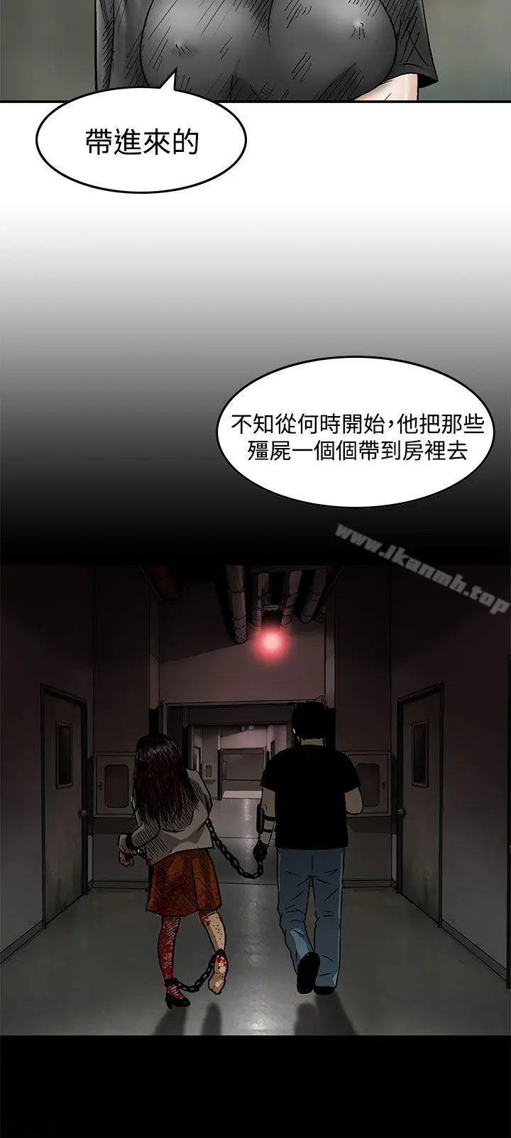 漫画《猪圈》最终话第6张图
