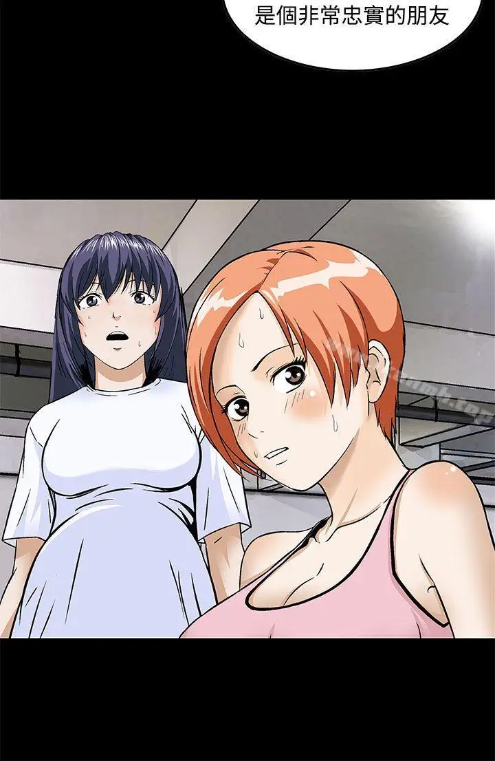 漫画《猪圈》最终话第8张图