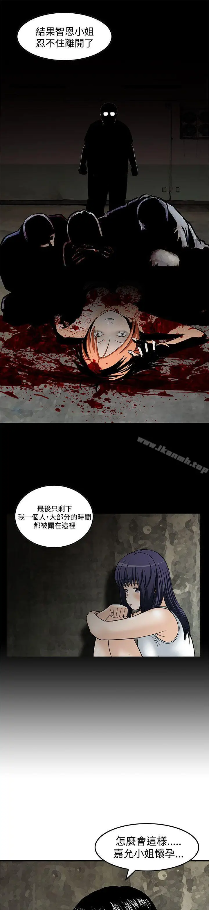 漫画《猪圈》最终话第9张图