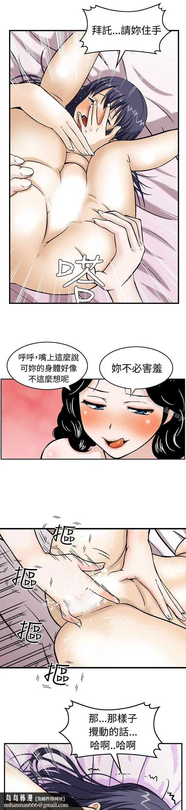 漫画《猪圈》第2话第13张图