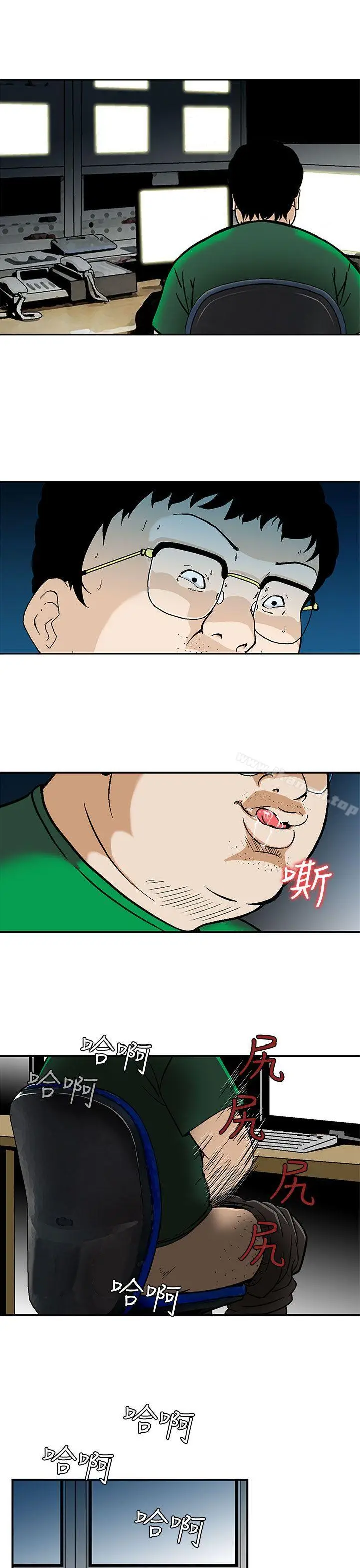 漫画《猪圈》第2话第15张图