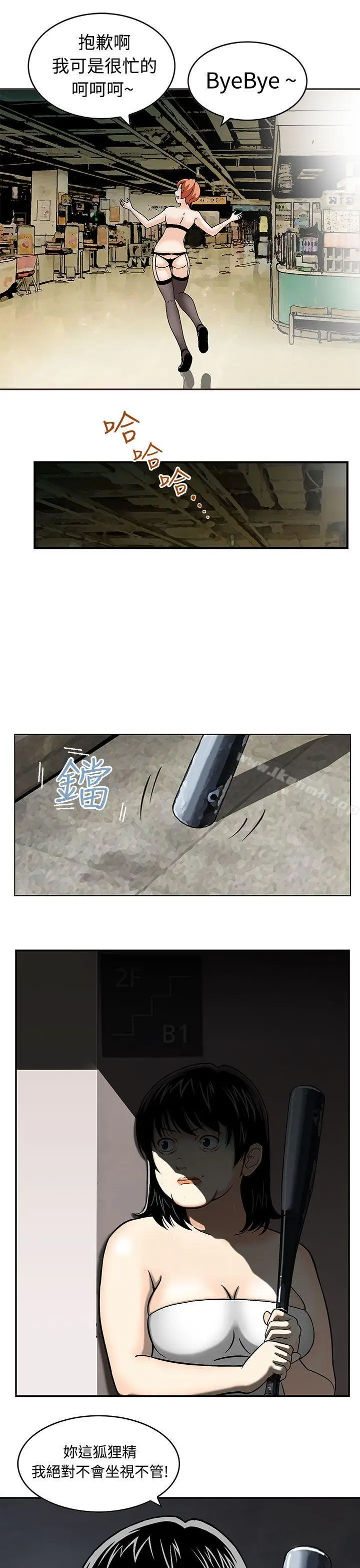 漫画《猪圈》第2话第21张图