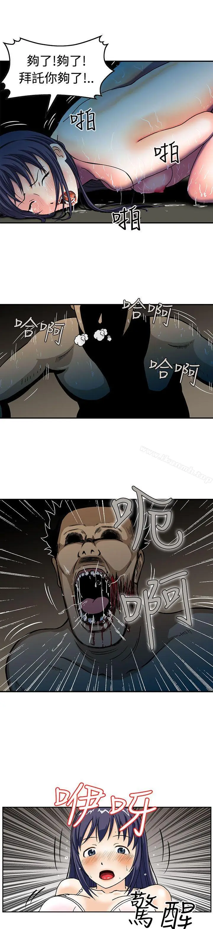 漫画《猪圈》第2话第3张图