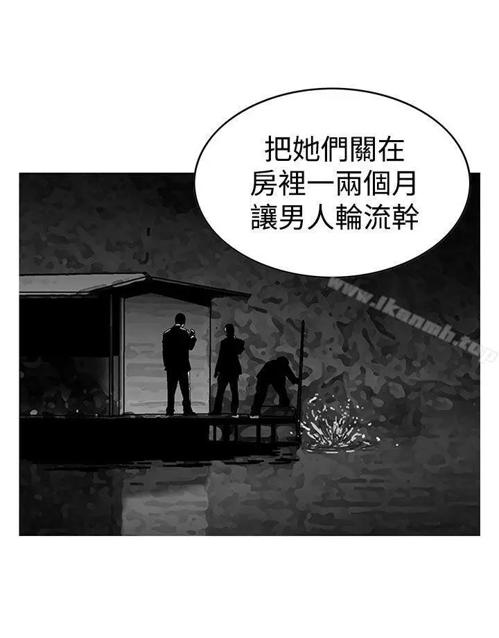 漫画《猪圈》第2话第6张图